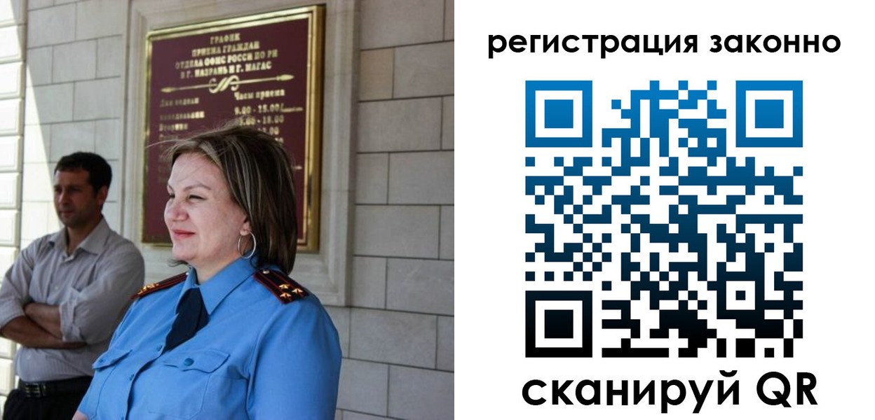прописка паспорт в Слюдянке