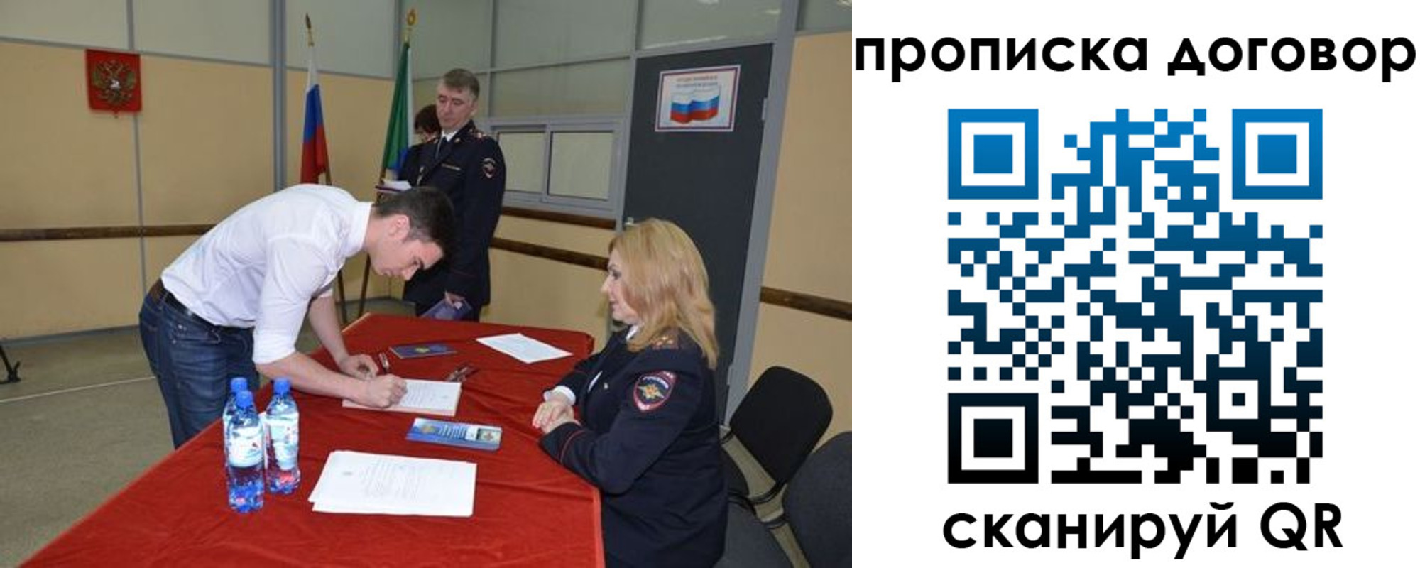 временная регистрация недорого в Слюдянке