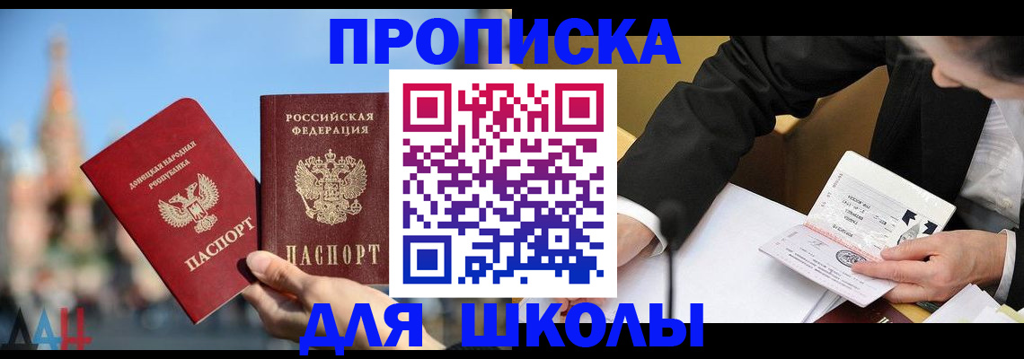 где прописаться в Слюдянке