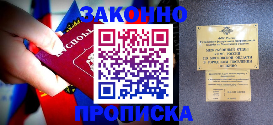 прописка для кредита в Слюдянке