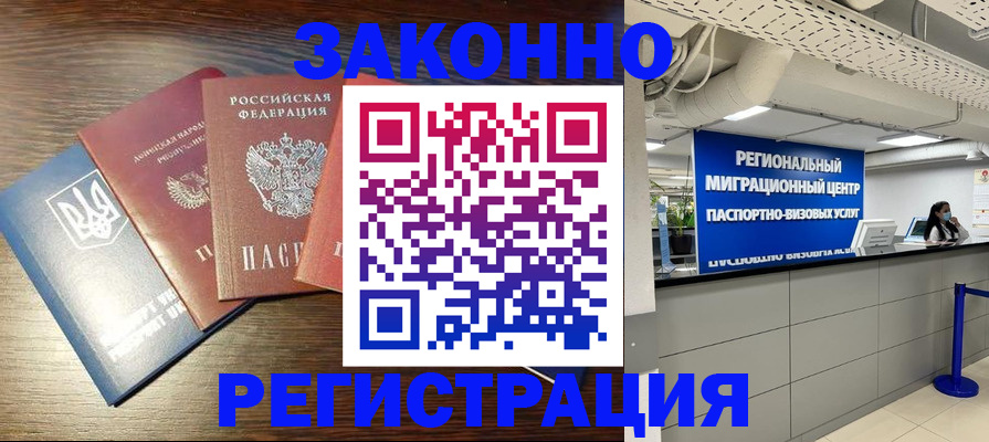 прописка для кредита в Слюдянке