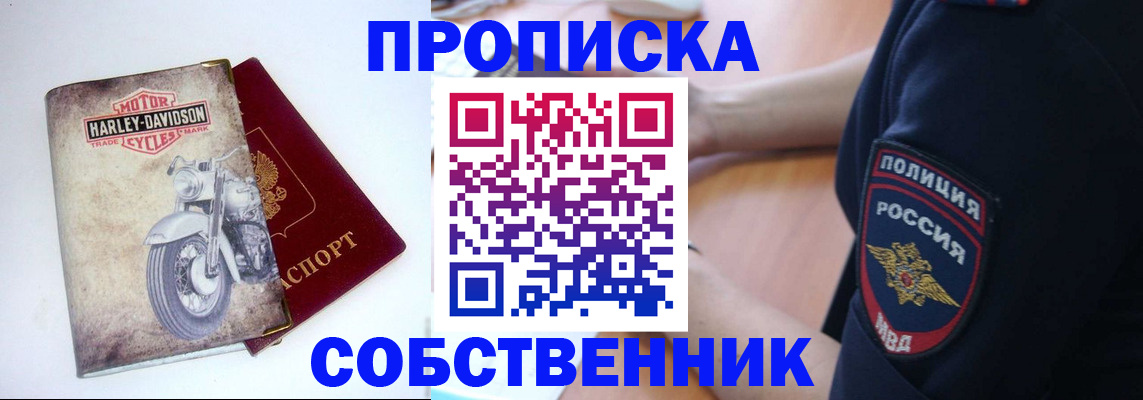 временная регистрация госуслуги в Слюдянке