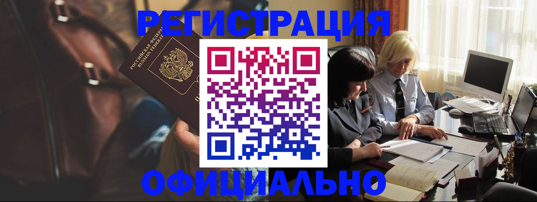 регистрация для школы в Слюдянке